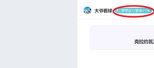劳塔罗制胜,一球,国际米兰,米兰体育,米兰体育官网,米兰体育官方,米兰体育下载