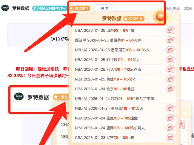 连战,辉煌战绩,谁能在这场,米兰体育,米兰体育官网,米兰体育官方,米兰体育下载