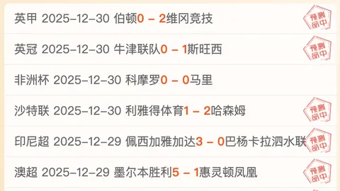 2026超级杯巅峰对决：沪京荣耀之战，上海海港对决北京国安！