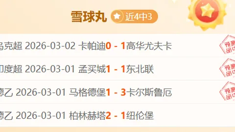 全红婵戴26万“劳力士”引热议，网友追查真相