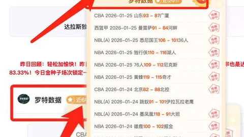 连战11胜8辉煌战绩，谁能在这场巅峰对决中败北？