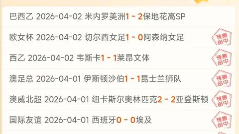 大乐透期号专家推荐：福图纳锡塔德主场分析，布雷达客场走势详解