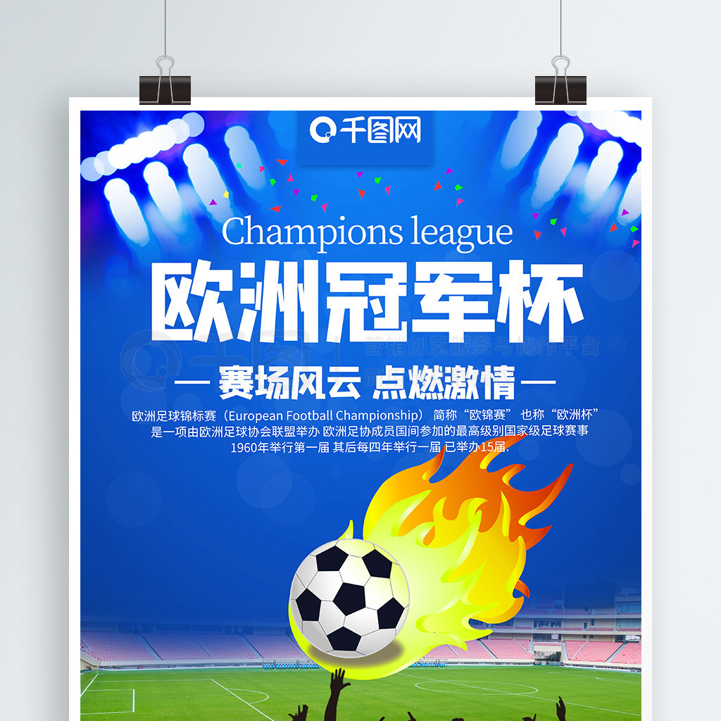 国的国家队